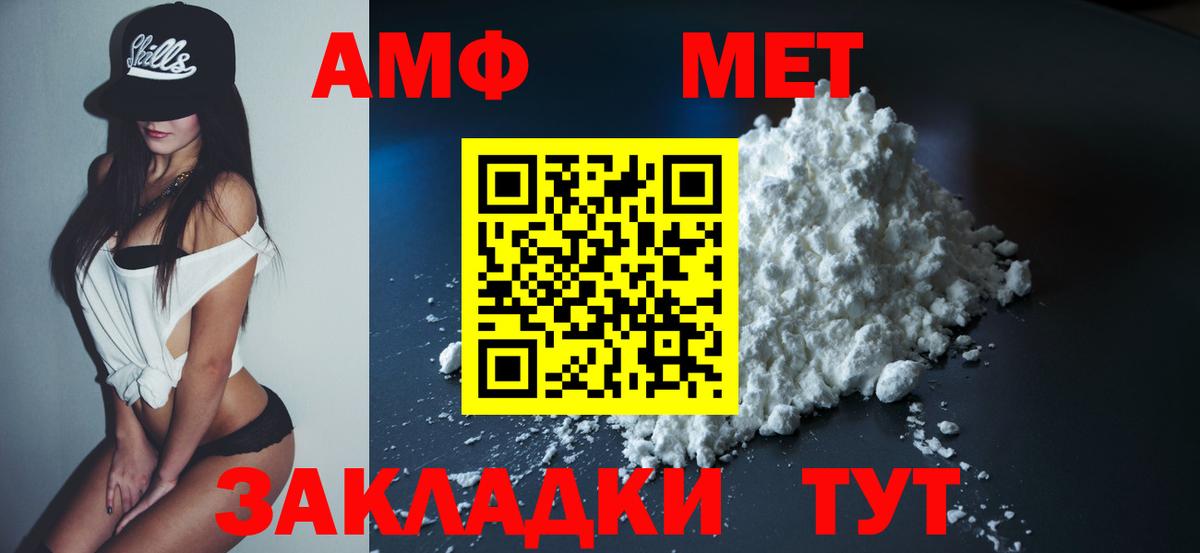 АМФЕТАМИН VHQ  Вход с VPN  Приморско-Ахтарск 