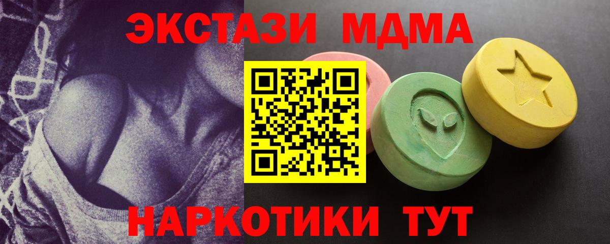 Экстази Punisher  ЭКСТАЗИ  Вход с VPN  Приморско-Ахтарск  Ecstasy mix 