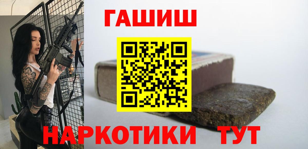 ГАШИШ  Гашиш хэш  купить наркотик  Приморско-Ахтарск  Вход с VPN 