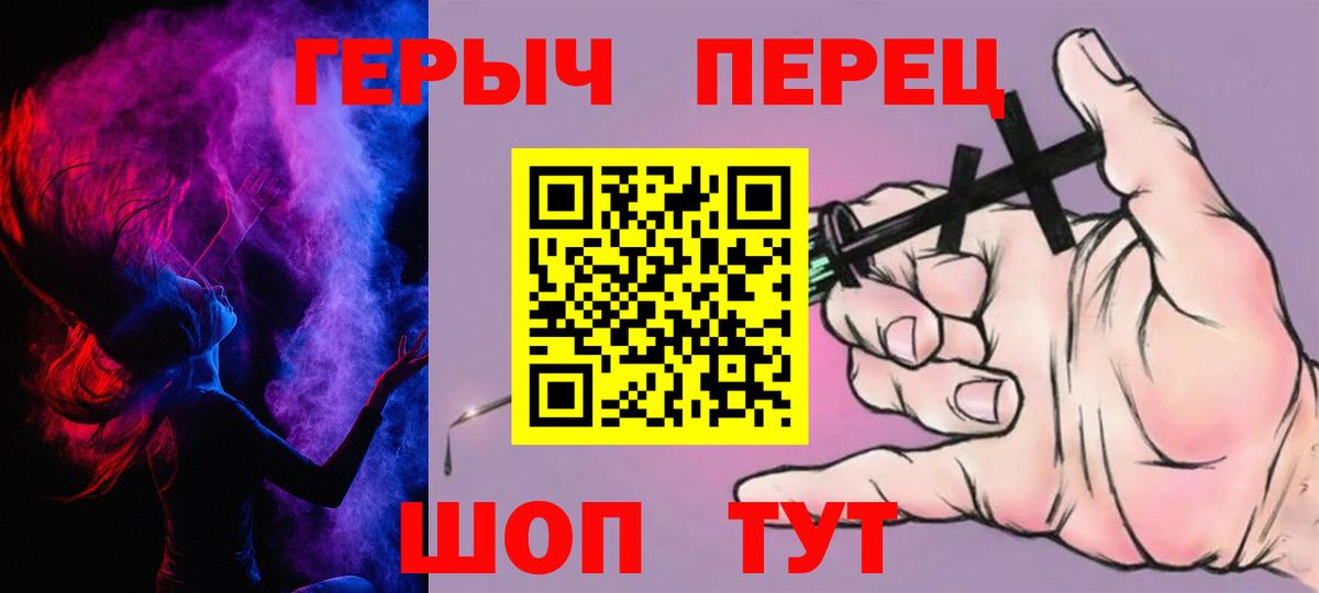 ГЕРОИН гречка Приморско-Ахтарск