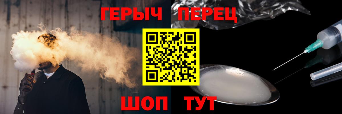 ГЕРОИН белый  Вход с VPN  Приморско-Ахтарск 