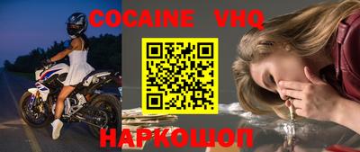 кокаин VHQ Свободный