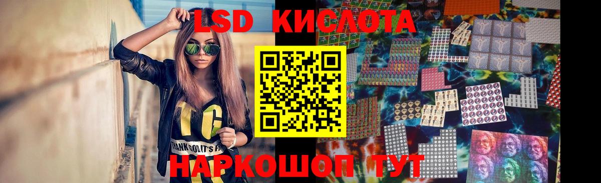 LSD-25 экстази кислота Приморско-Ахтарск