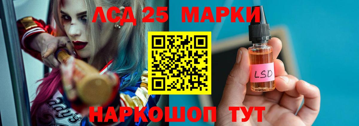 ЛСД экстази кислота  ЛСД экстази кислота  Приморско-Ахтарск  Вход с VPN 