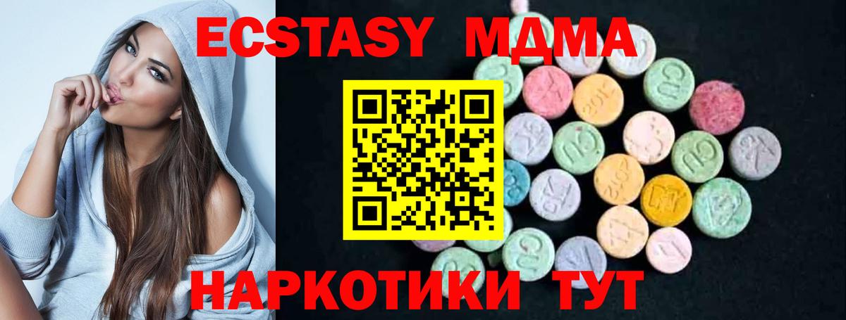 МДМА VHQ Приморско-Ахтарск