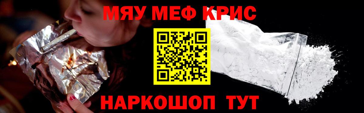 Мефедрон mephedrone  Вход с VPN  Приморско-Ахтарск  Меф  Меф  Мефедрон 4 MMC 