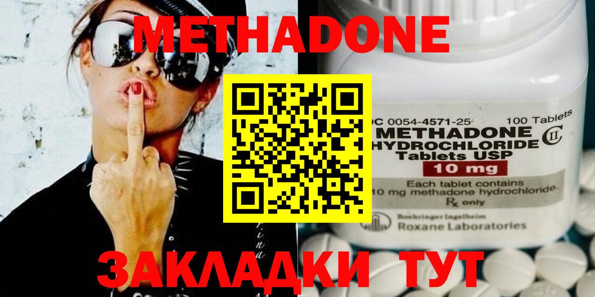 Приморско-Ахтарск  МЕТАДОН мёд  Вход с VPN 
