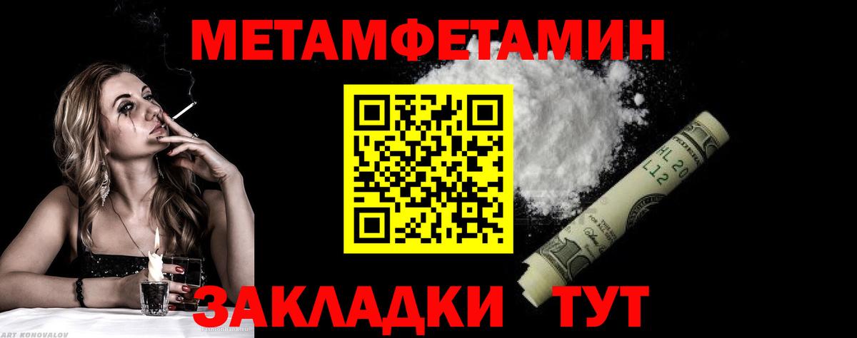Метамфетамин кристалл Приморско-Ахтарск