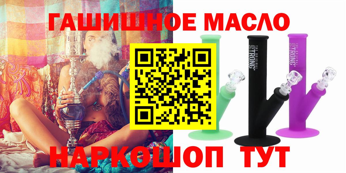 Приморско-Ахтарск  Дистиллят ТГК гашишное масло  как найти наркотики  Вход с VPN 