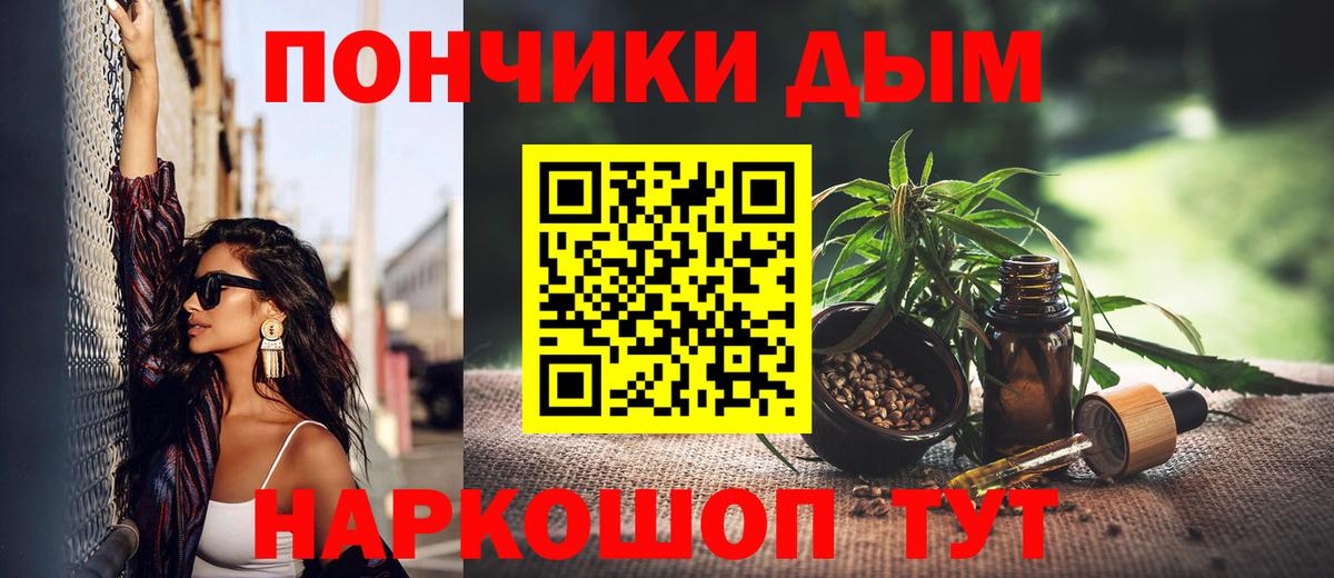 Приморско-Ахтарск  МАРИХУАНА гибрид  Вход с VPN  Марихуана White Widow 